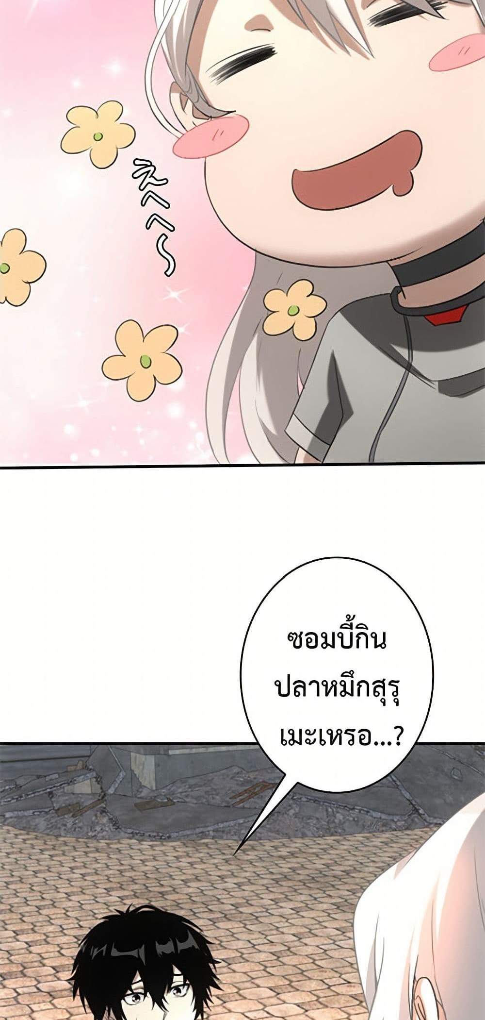 Irasshaimase Shuumatsu Sekai แปลไทย