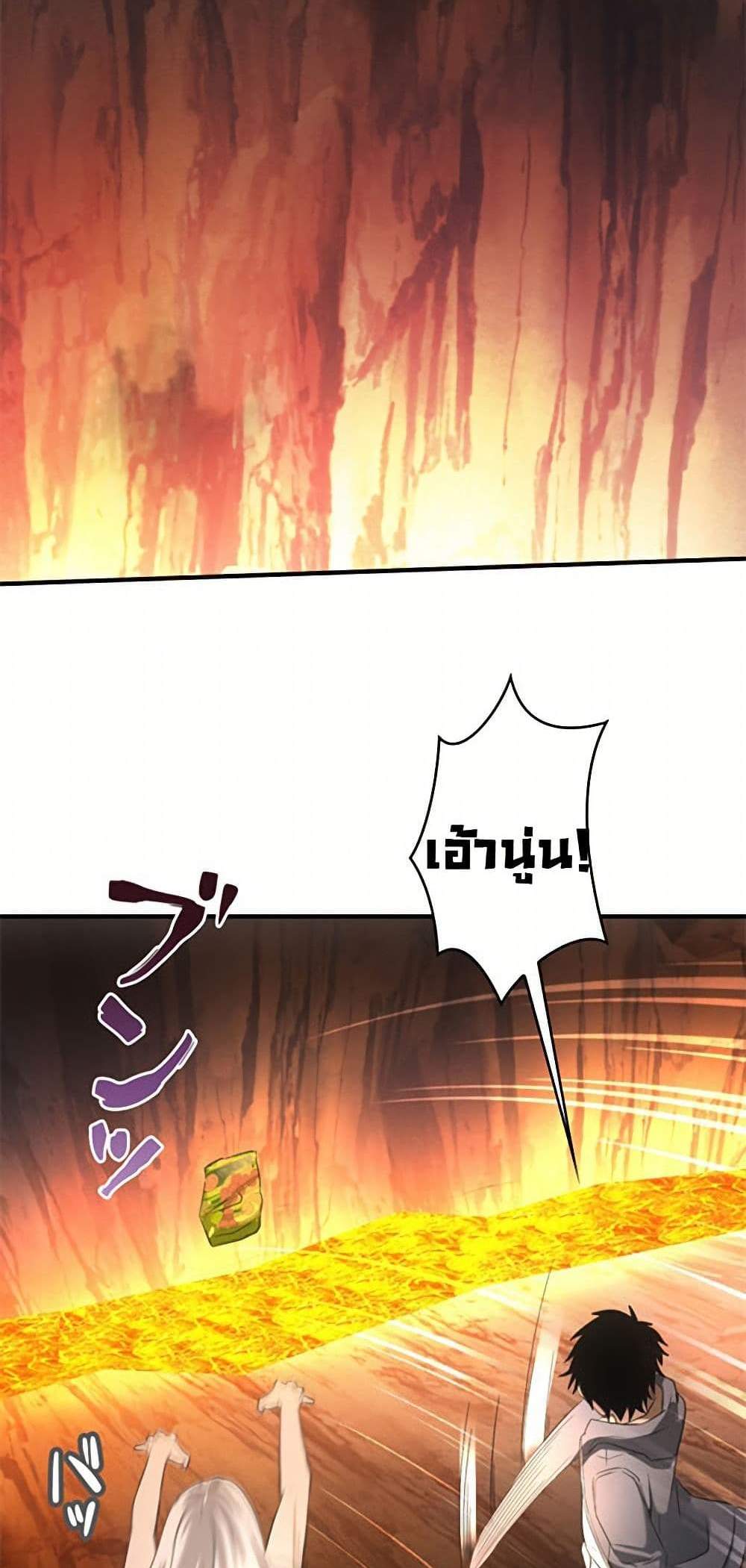 Irasshaimase Shuumatsu Sekai แปลไทย