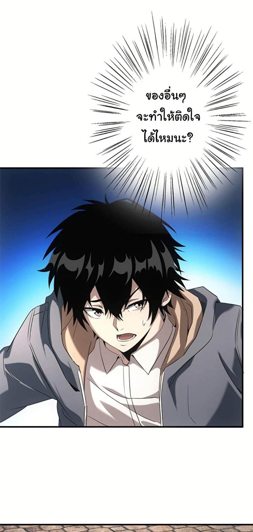 Irasshaimase Shuumatsu Sekai แปลไทย