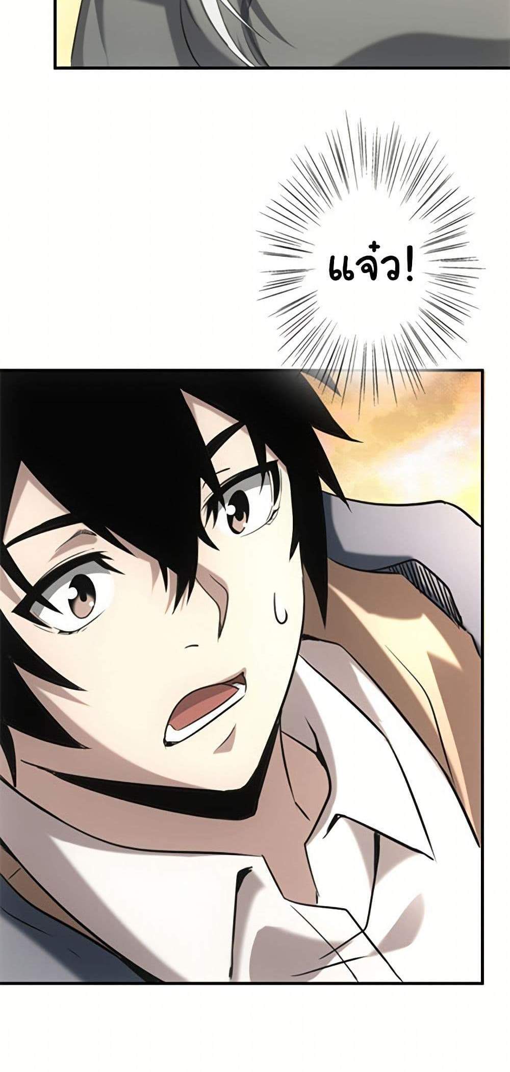 Irasshaimase Shuumatsu Sekai แปลไทย
