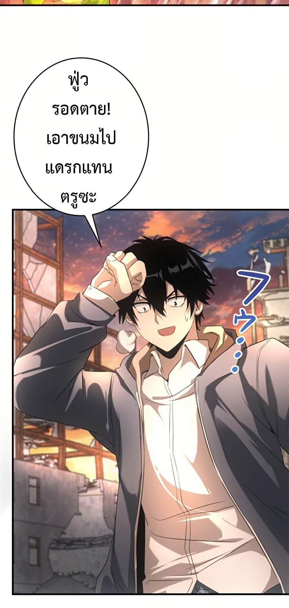 Irasshaimase Shuumatsu Sekai แปลไทย