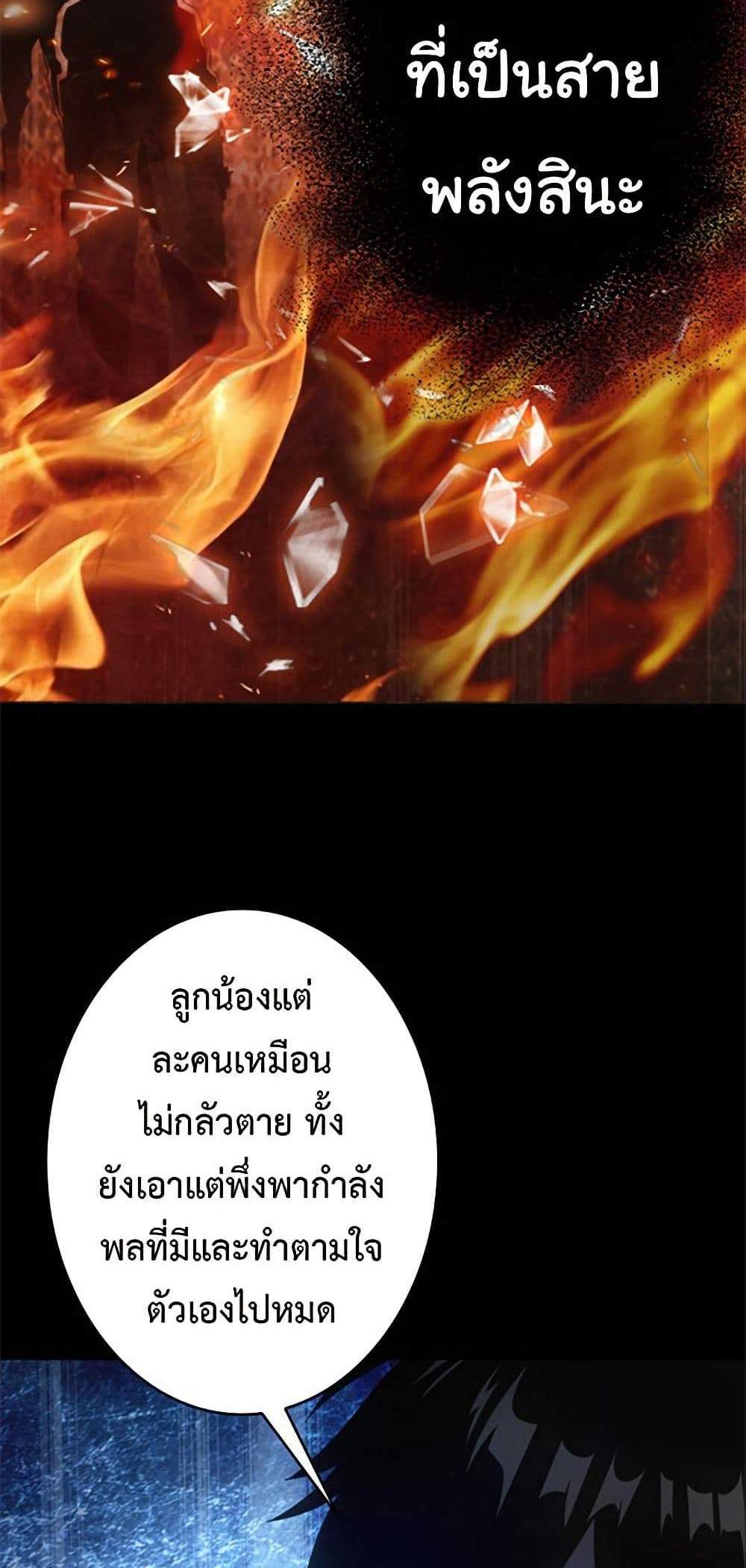 Irasshaimase Shuumatsu Sekai แปลไทย