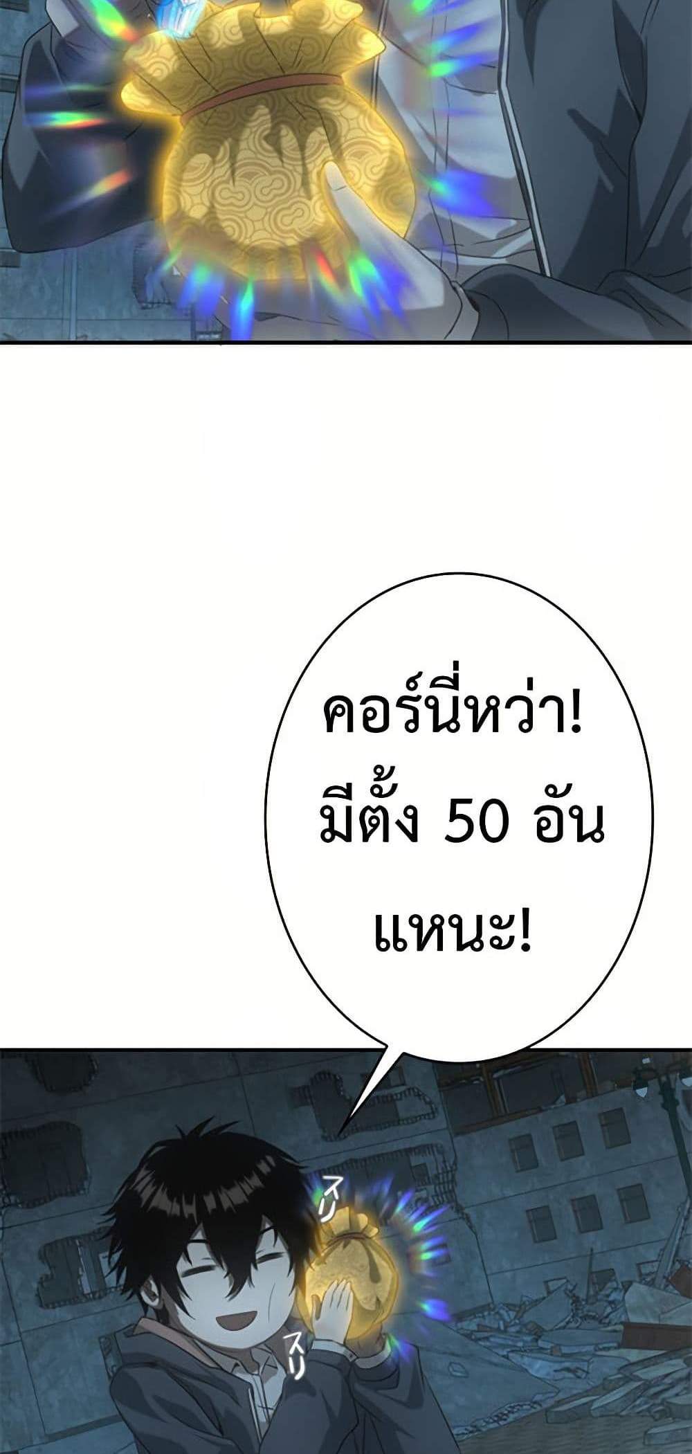 Irasshaimase Shuumatsu Sekai แปลไทย