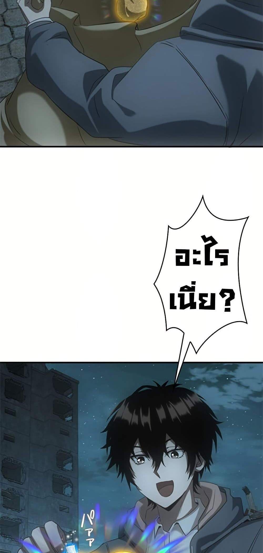 Irasshaimase Shuumatsu Sekai แปลไทย