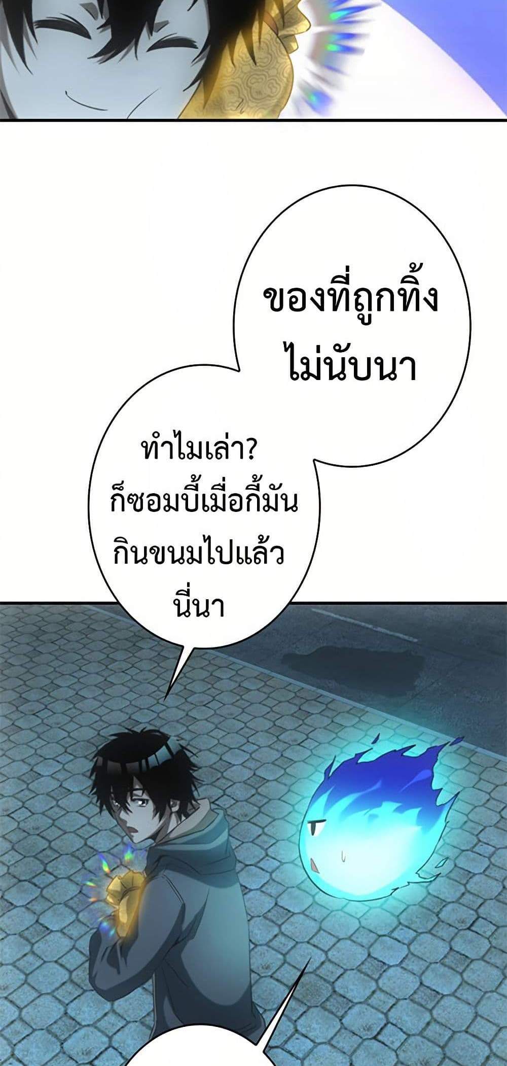 Irasshaimase Shuumatsu Sekai แปลไทย
