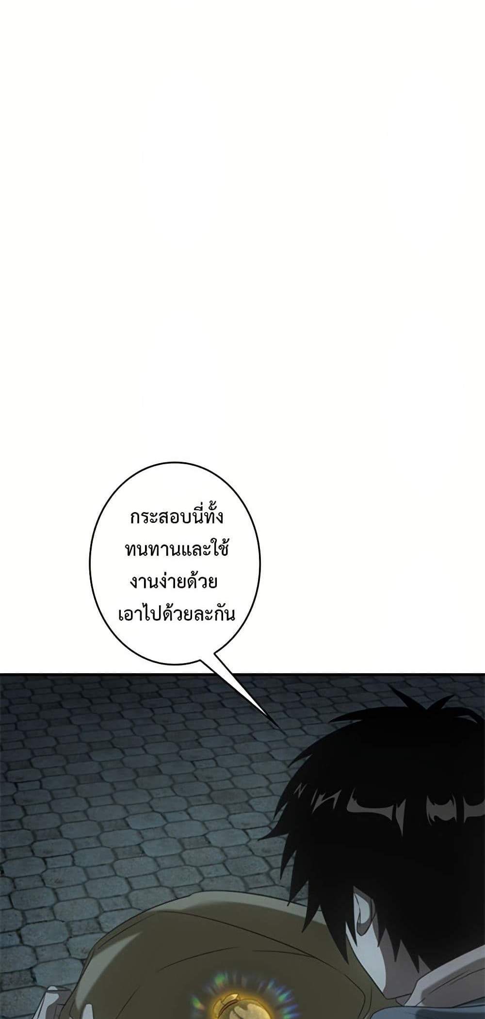 Irasshaimase Shuumatsu Sekai แปลไทย