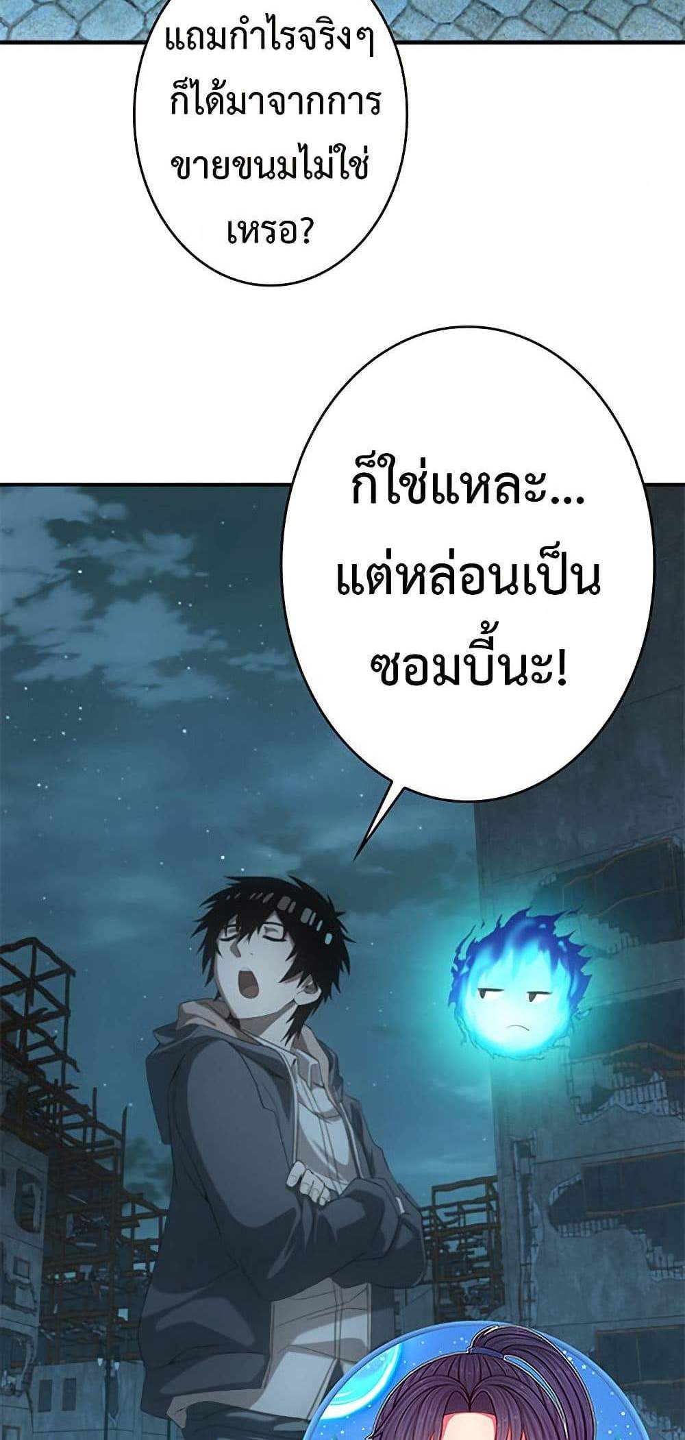 Irasshaimase Shuumatsu Sekai แปลไทย