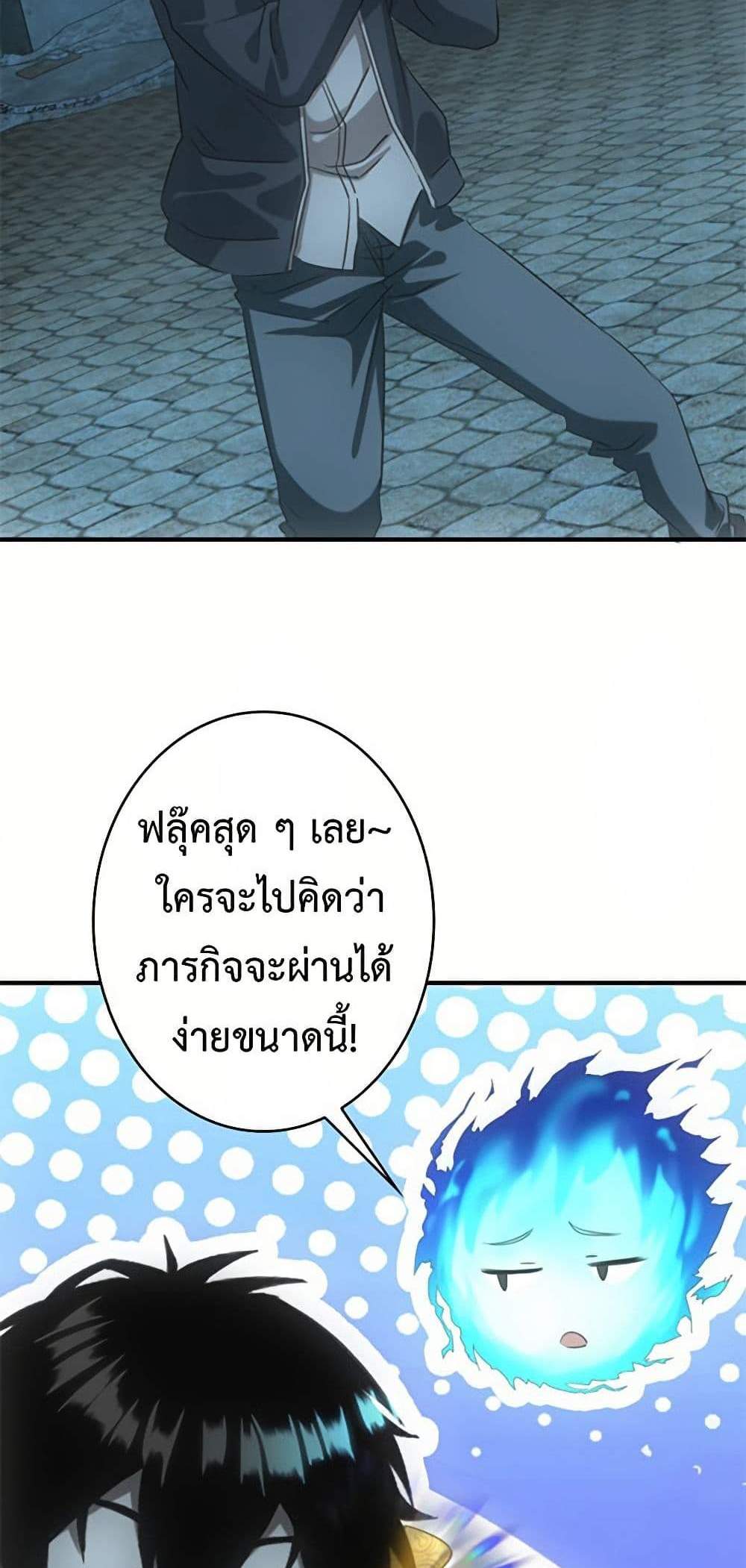 Irasshaimase Shuumatsu Sekai แปลไทย