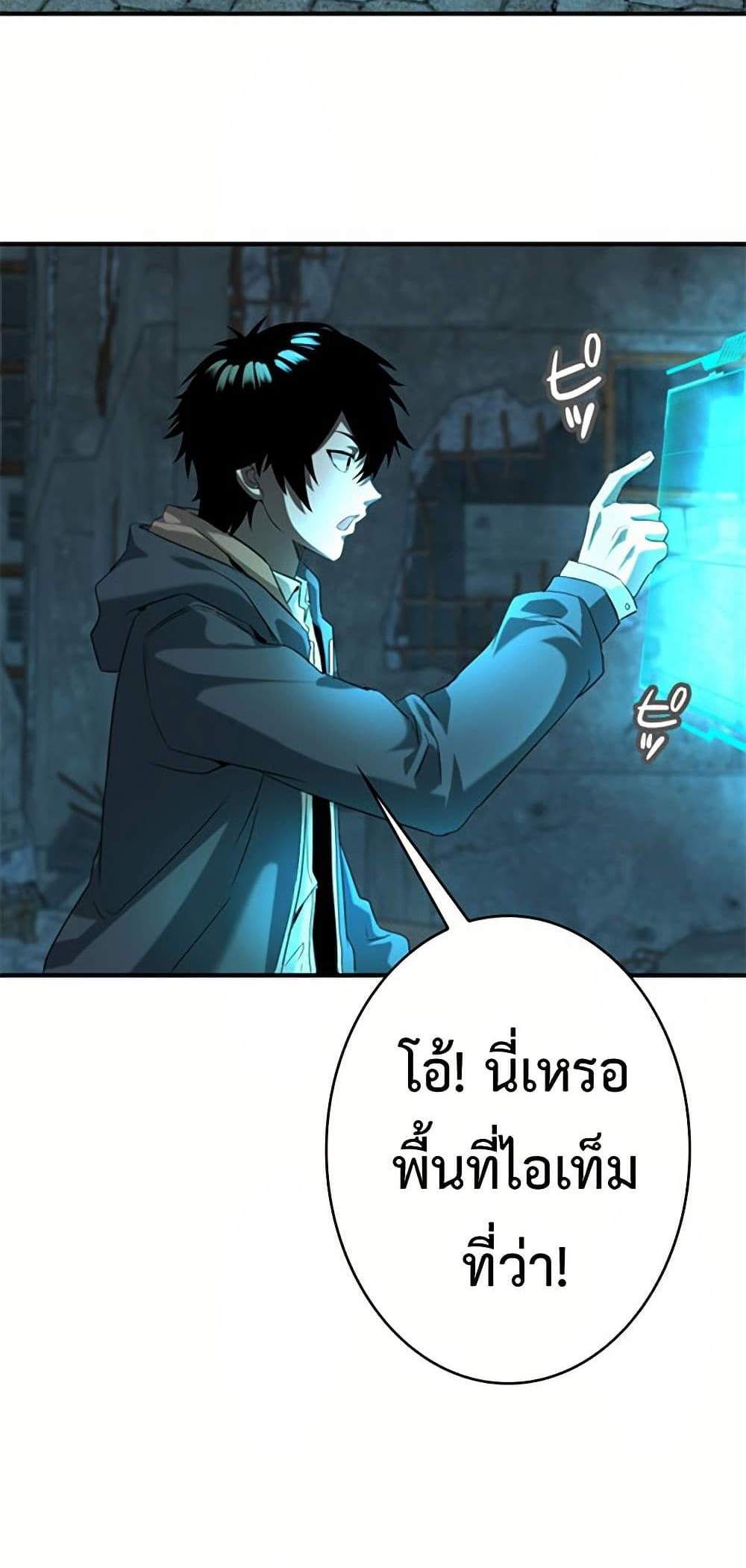 Irasshaimase Shuumatsu Sekai แปลไทย
