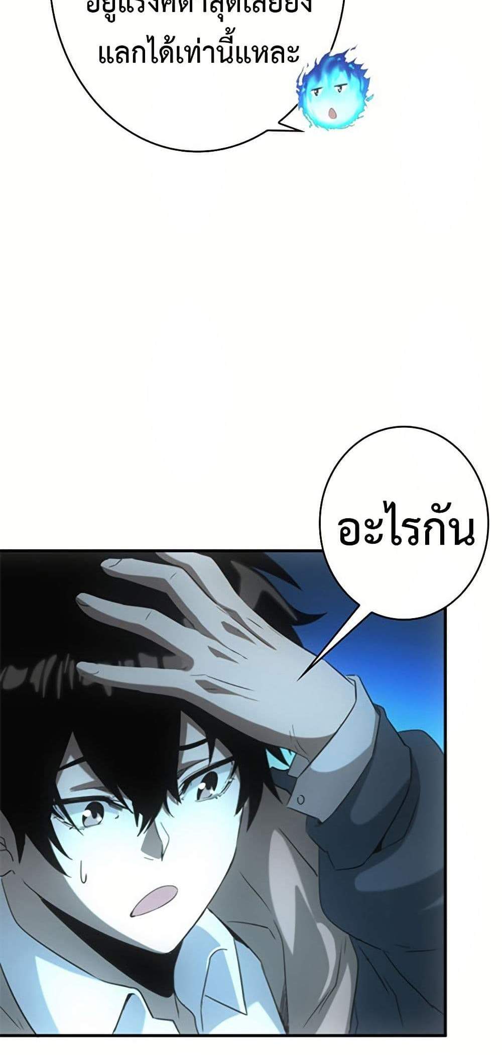 Irasshaimase Shuumatsu Sekai แปลไทย