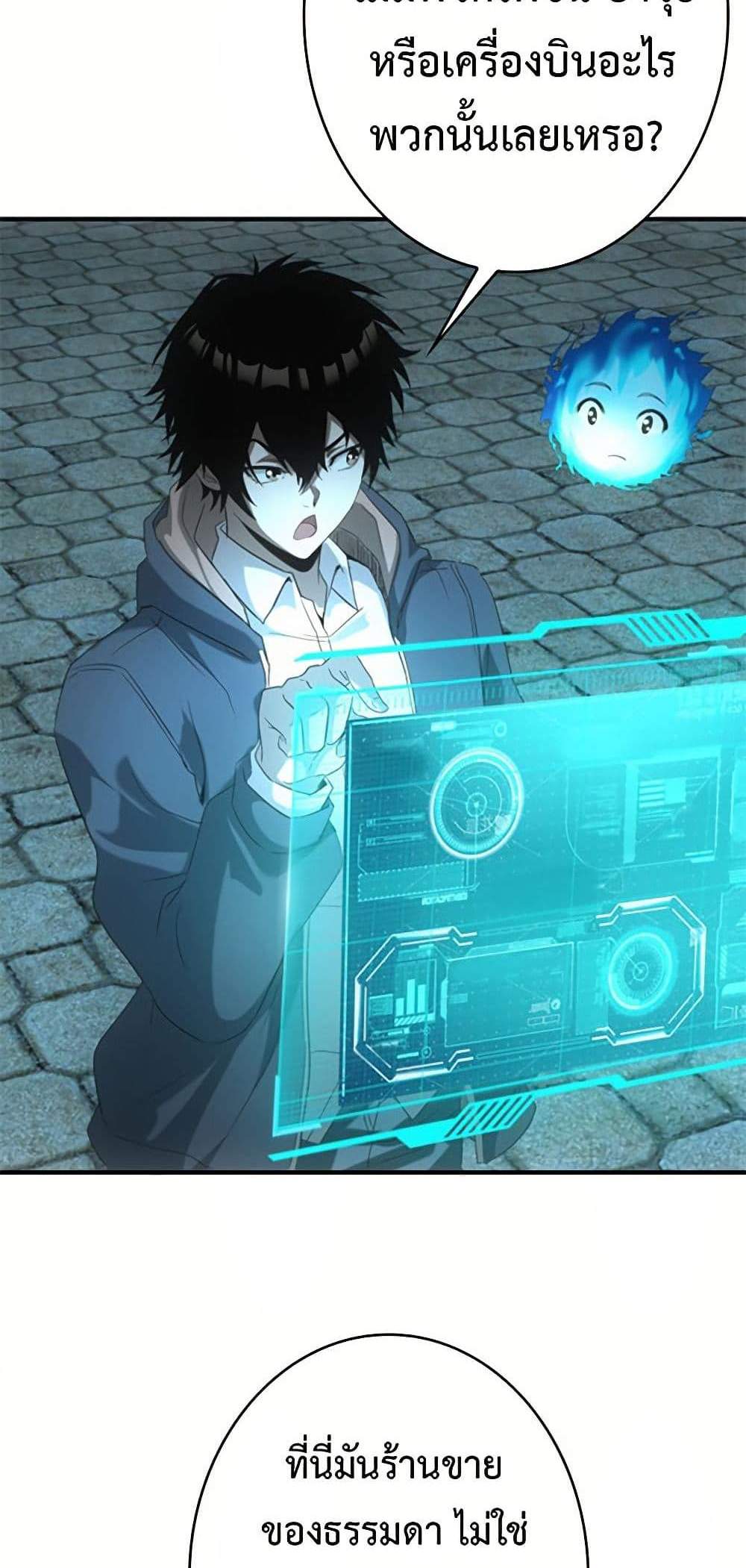 Irasshaimase Shuumatsu Sekai แปลไทย
