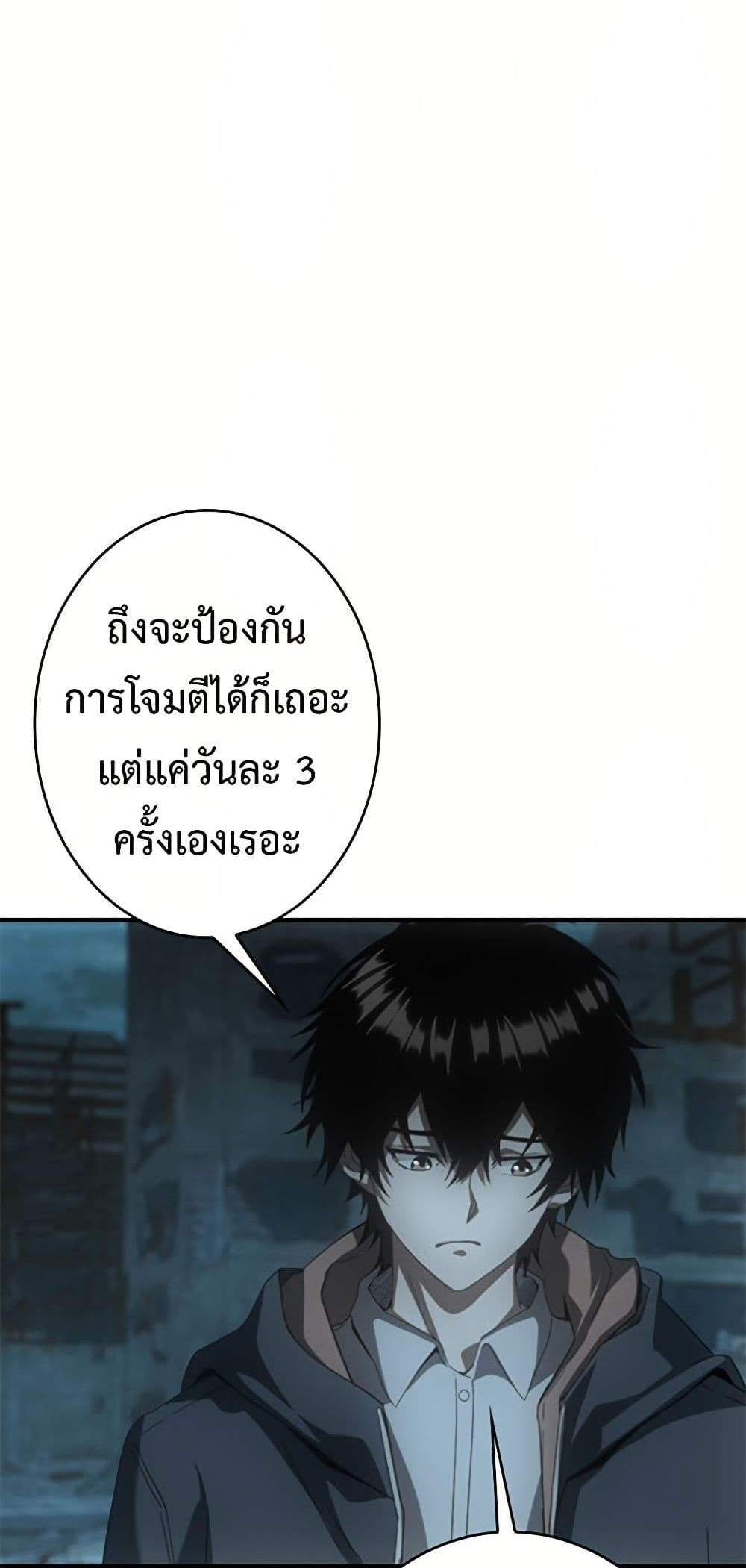 Irasshaimase Shuumatsu Sekai แปลไทย