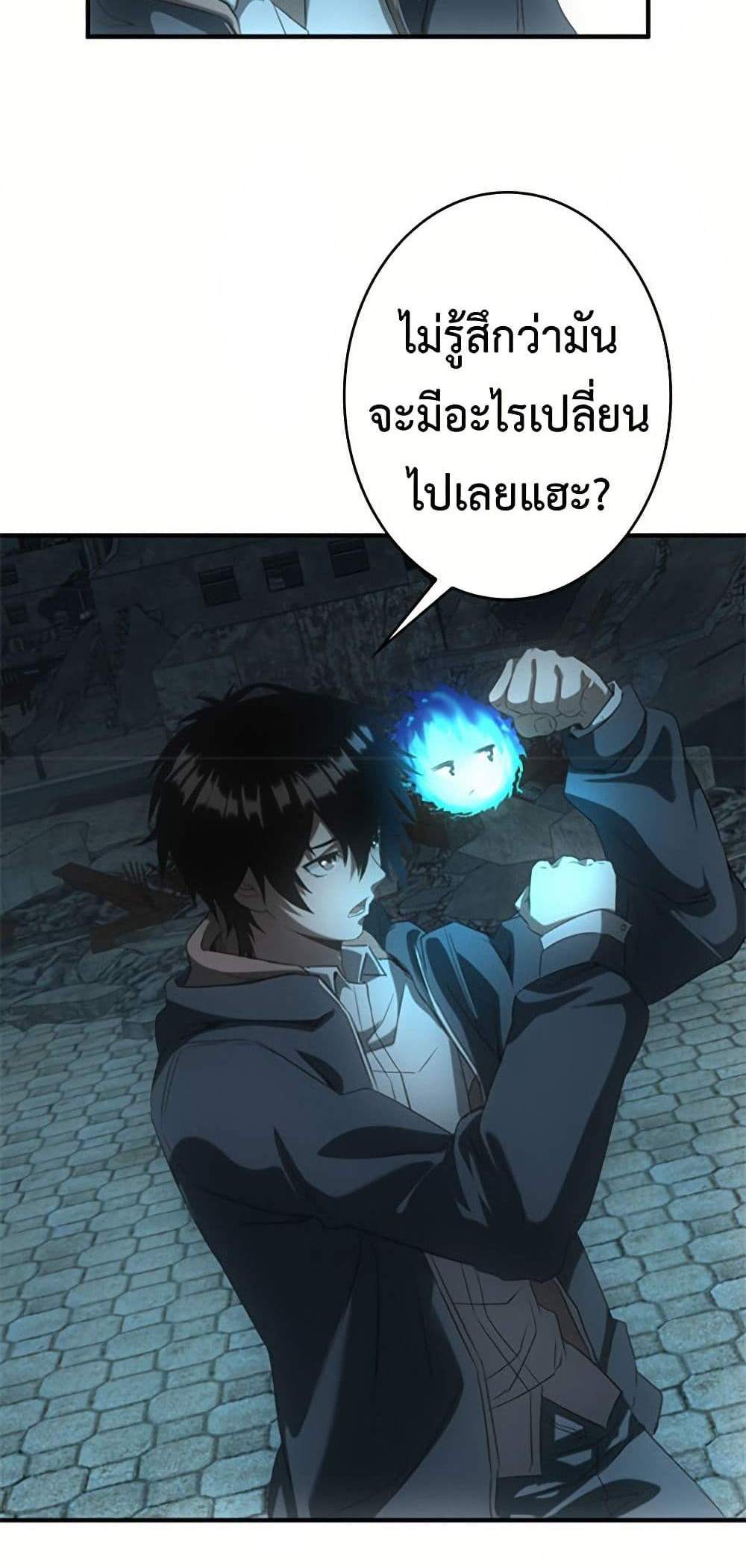 Irasshaimase Shuumatsu Sekai แปลไทย
