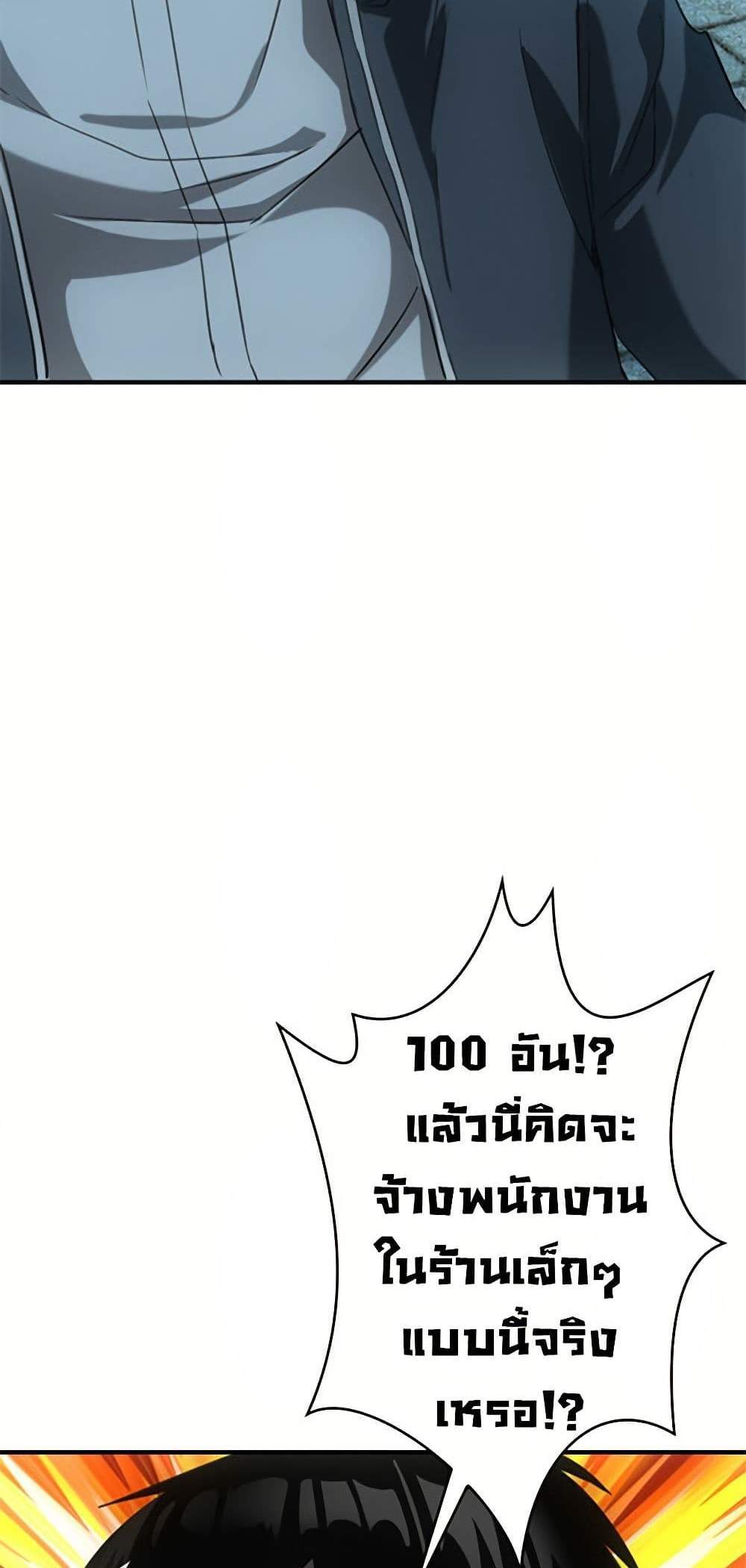 Irasshaimase Shuumatsu Sekai แปลไทย