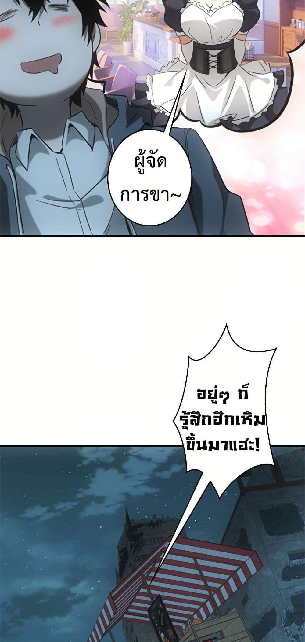 Irasshaimase Shuumatsu Sekai แปลไทย