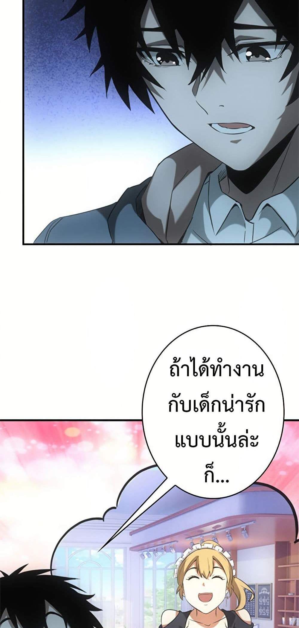 Irasshaimase Shuumatsu Sekai แปลไทย