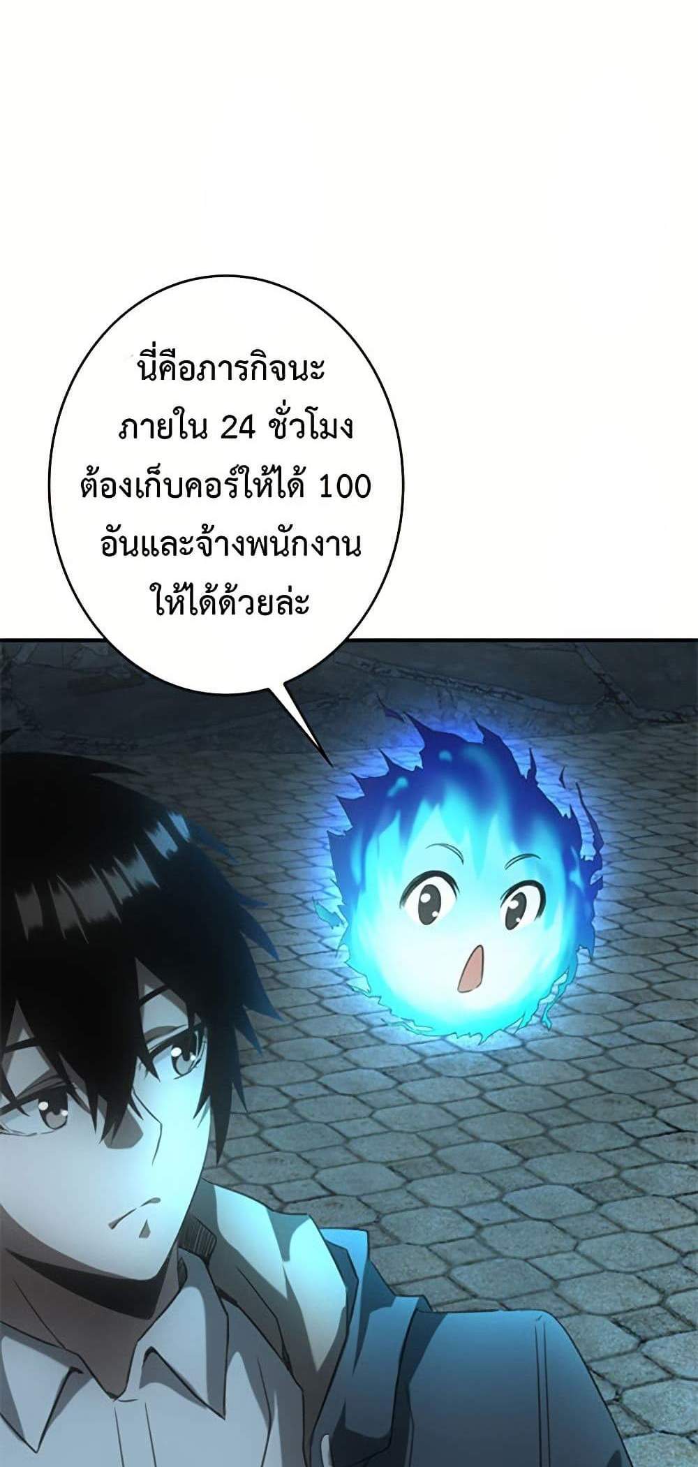 Irasshaimase Shuumatsu Sekai แปลไทย