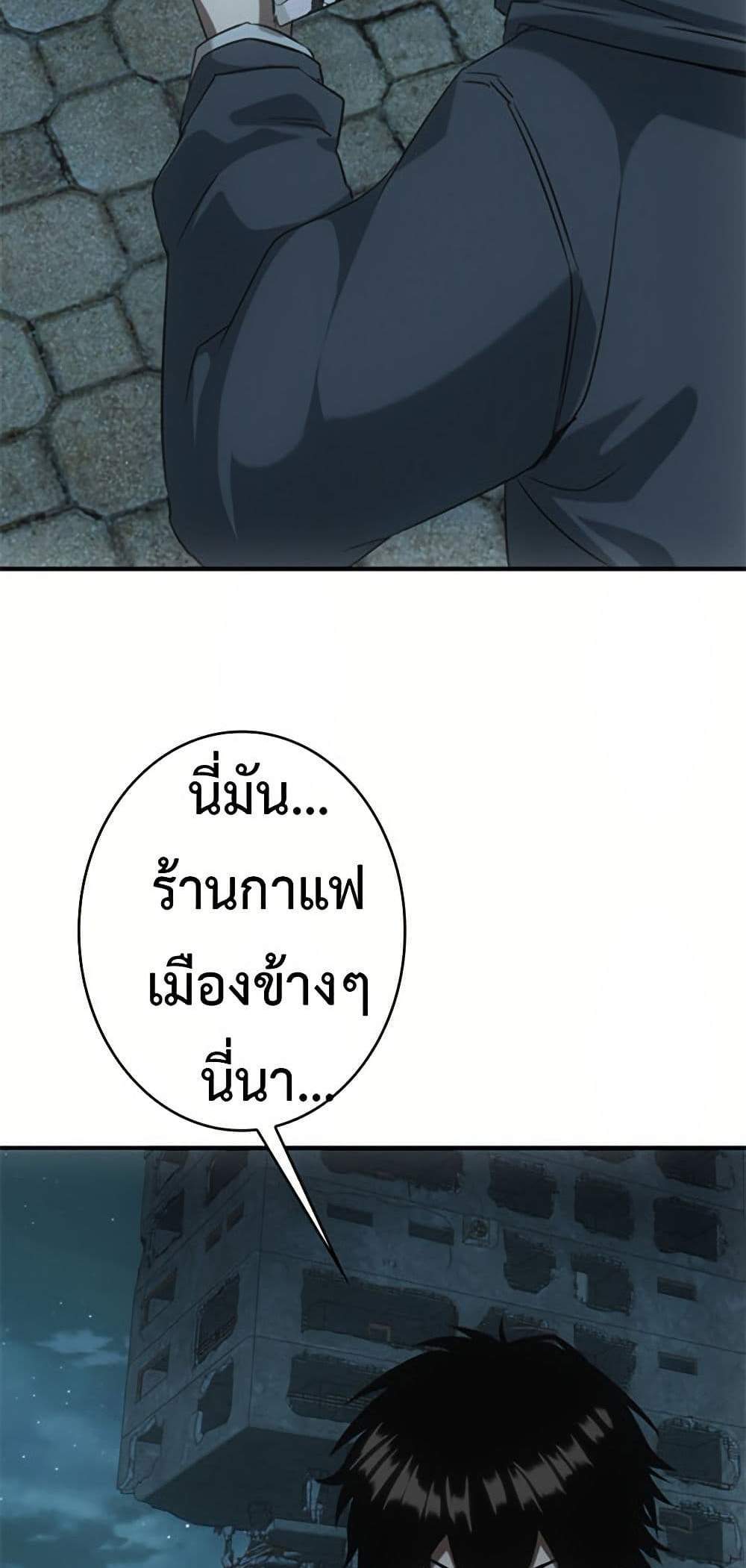 Irasshaimase Shuumatsu Sekai แปลไทย