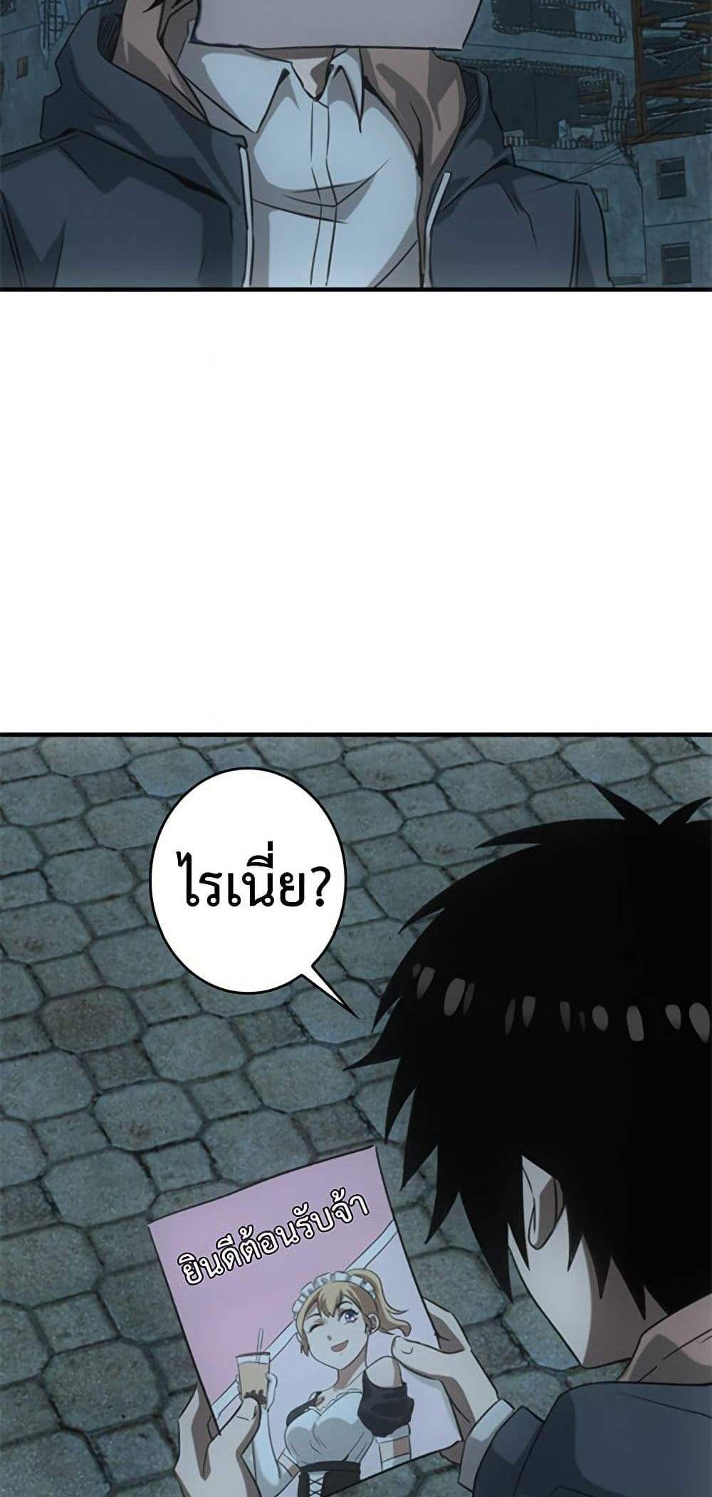 Irasshaimase Shuumatsu Sekai แปลไทย