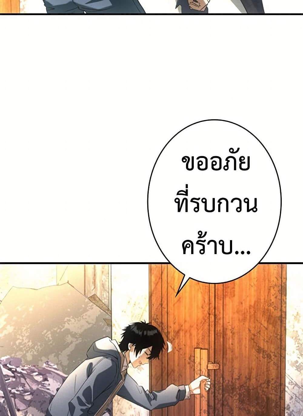 Irasshaimase Shuumatsu Sekai แปลไทย