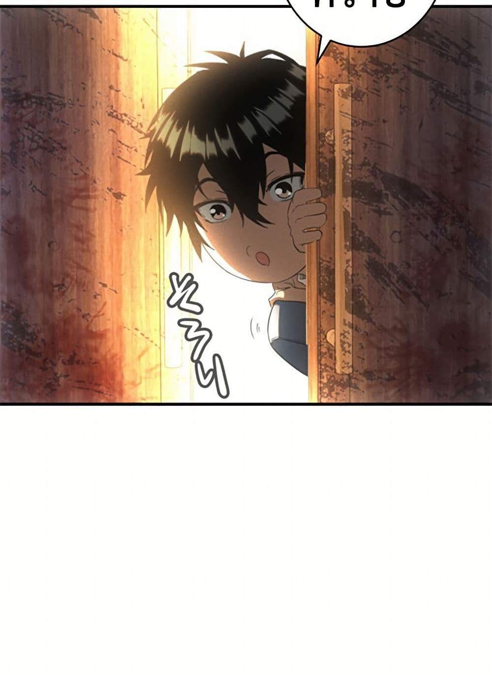 Irasshaimase Shuumatsu Sekai แปลไทย