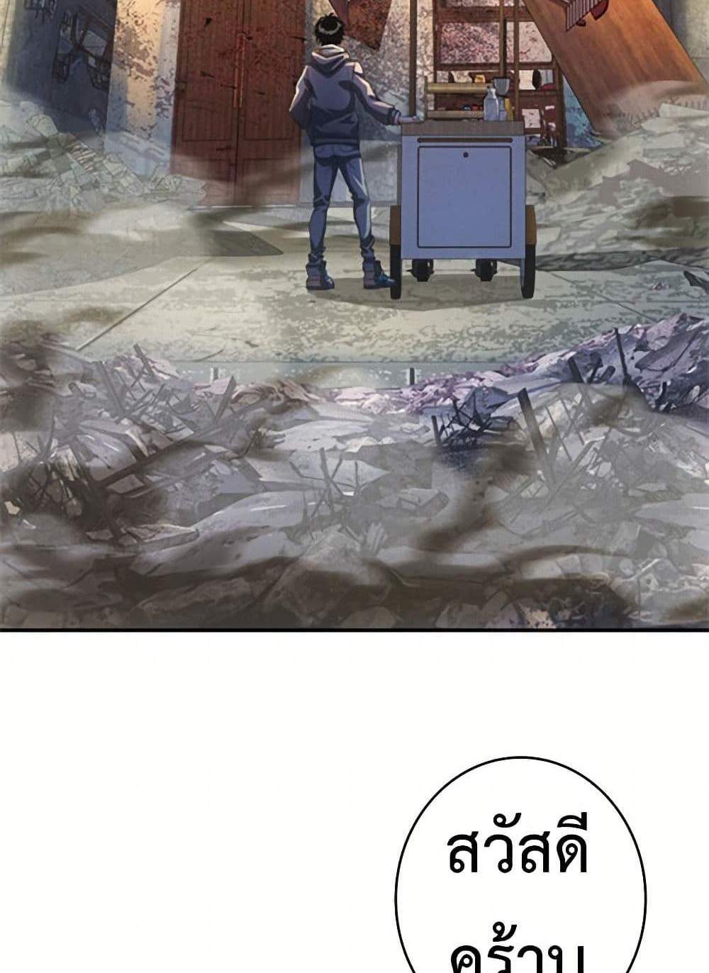 Irasshaimase Shuumatsu Sekai แปลไทย