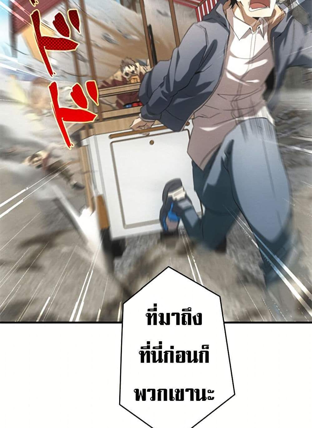 Irasshaimase Shuumatsu Sekai แปลไทย