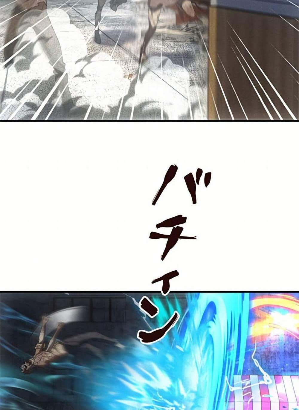 Irasshaimase Shuumatsu Sekai แปลไทย