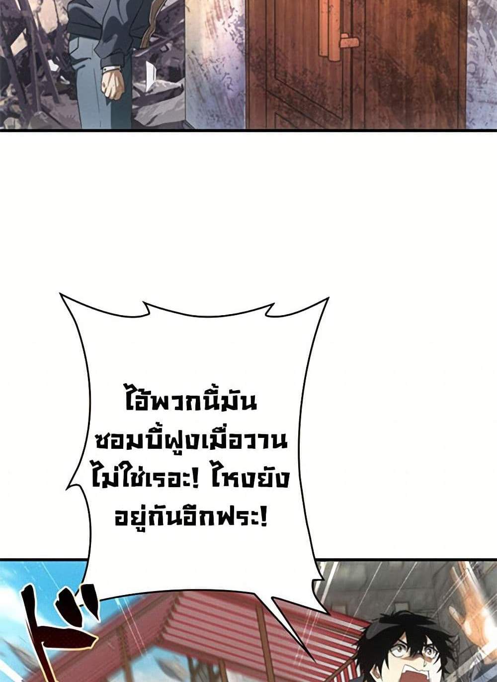 Irasshaimase Shuumatsu Sekai แปลไทย