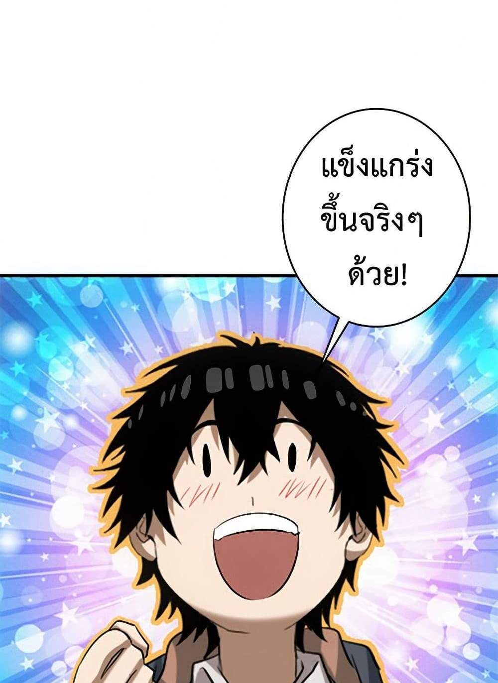 Irasshaimase Shuumatsu Sekai แปลไทย