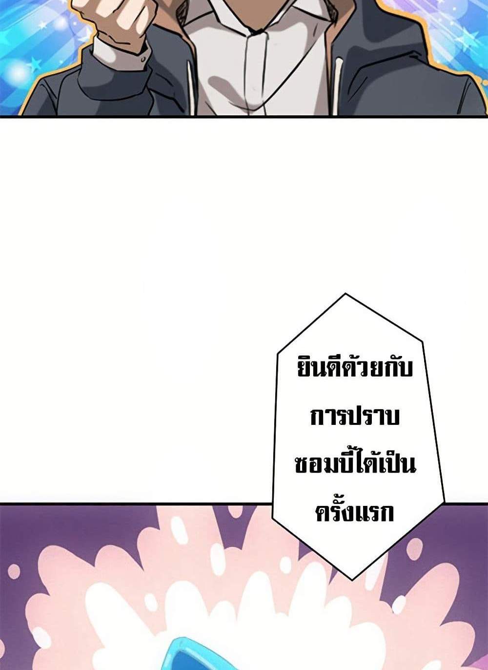 Irasshaimase Shuumatsu Sekai แปลไทย