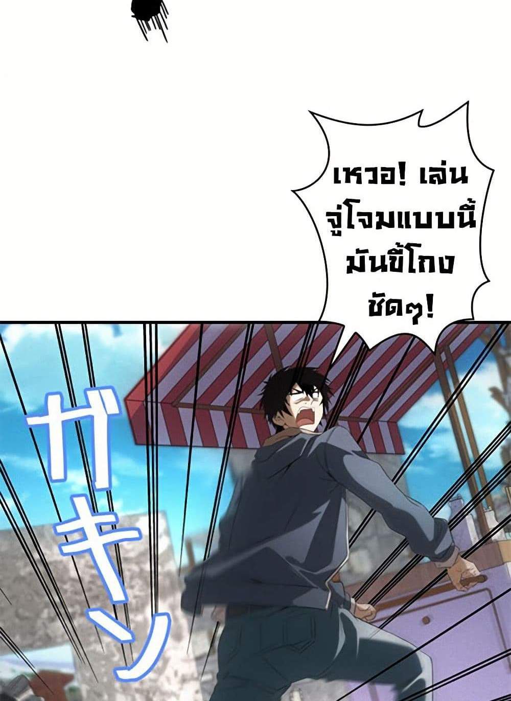 Irasshaimase Shuumatsu Sekai แปลไทย