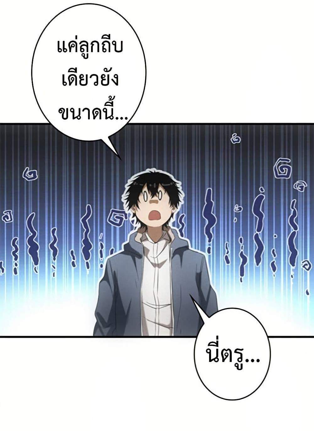 Irasshaimase Shuumatsu Sekai แปลไทย