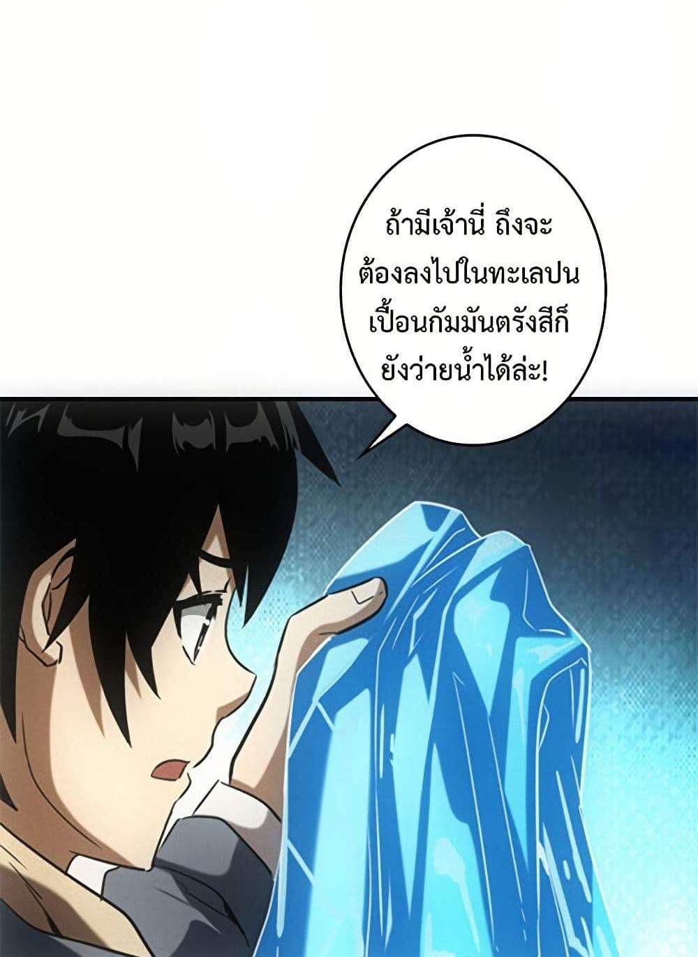 Irasshaimase Shuumatsu Sekai แปลไทย