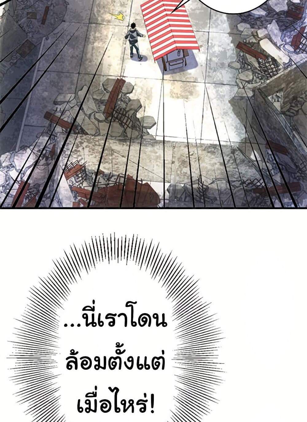 Irasshaimase Shuumatsu Sekai แปลไทย