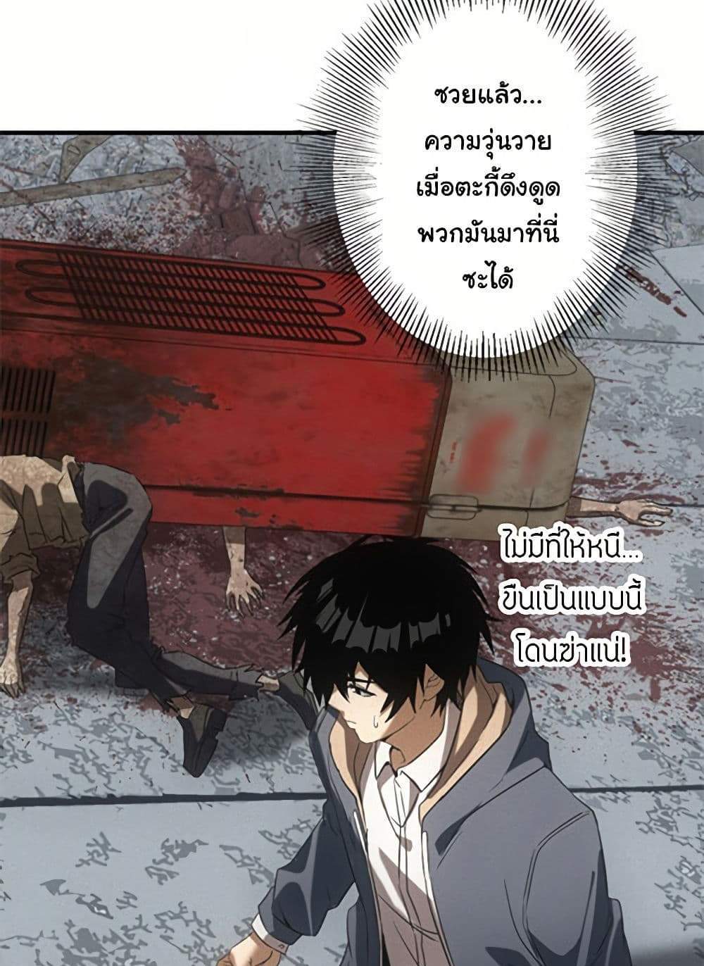 Irasshaimase Shuumatsu Sekai แปลไทย
