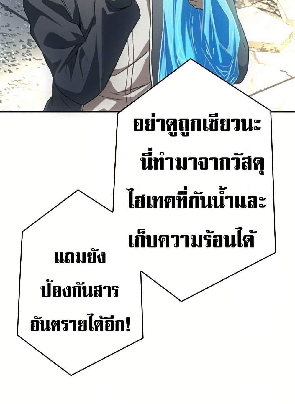 Irasshaimase Shuumatsu Sekai แปลไทย