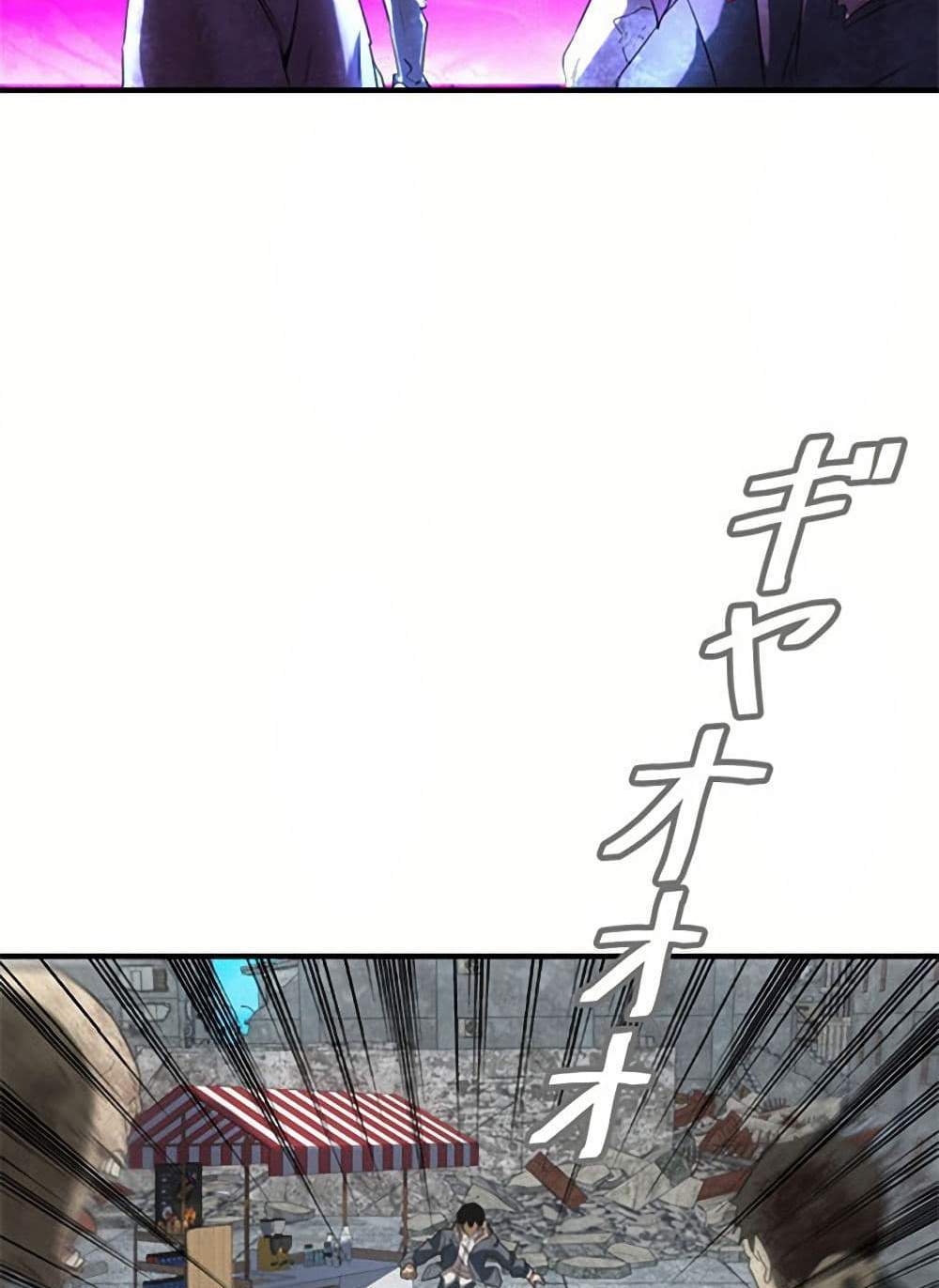 Irasshaimase Shuumatsu Sekai แปลไทย