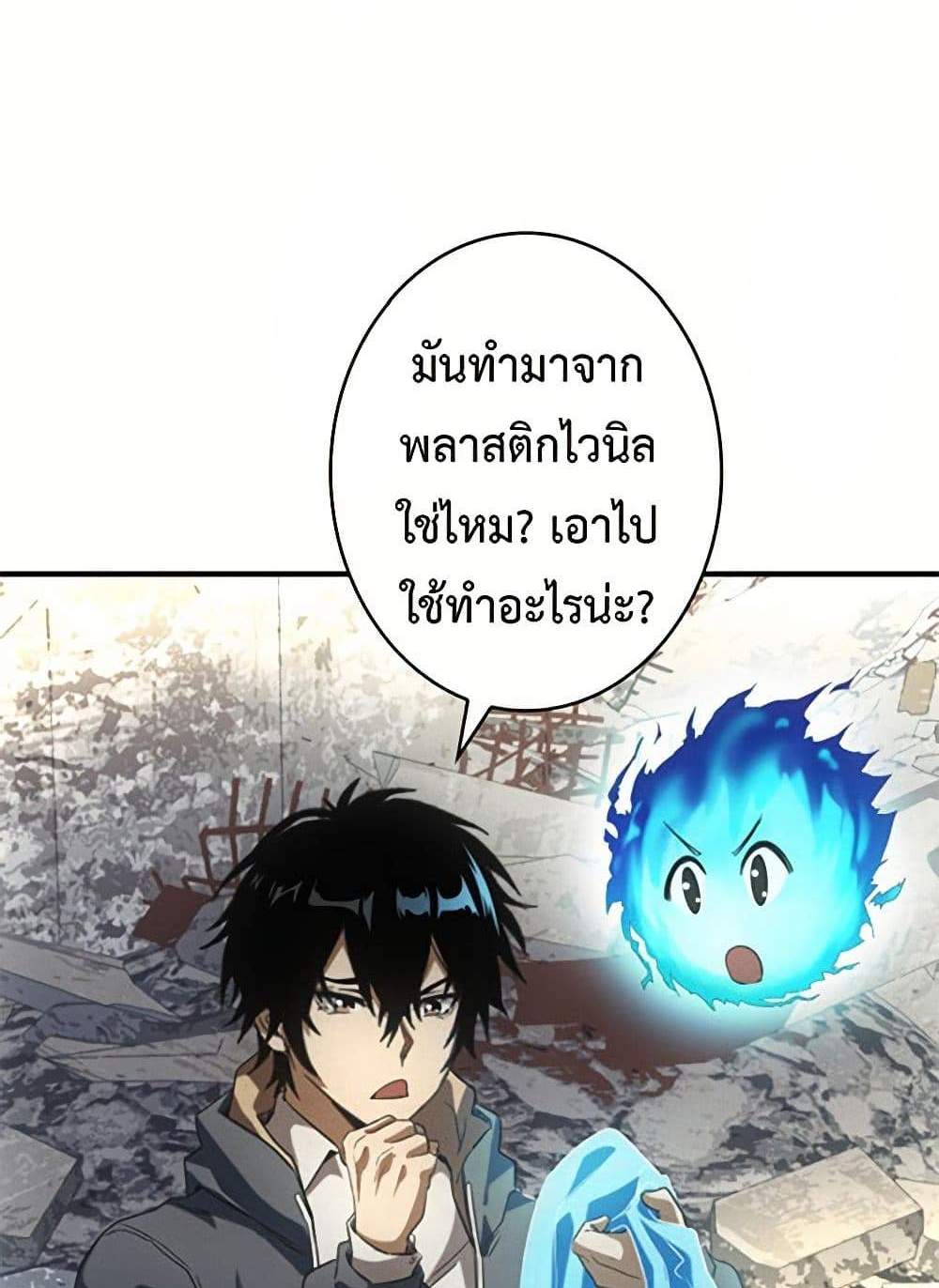 Irasshaimase Shuumatsu Sekai แปลไทย