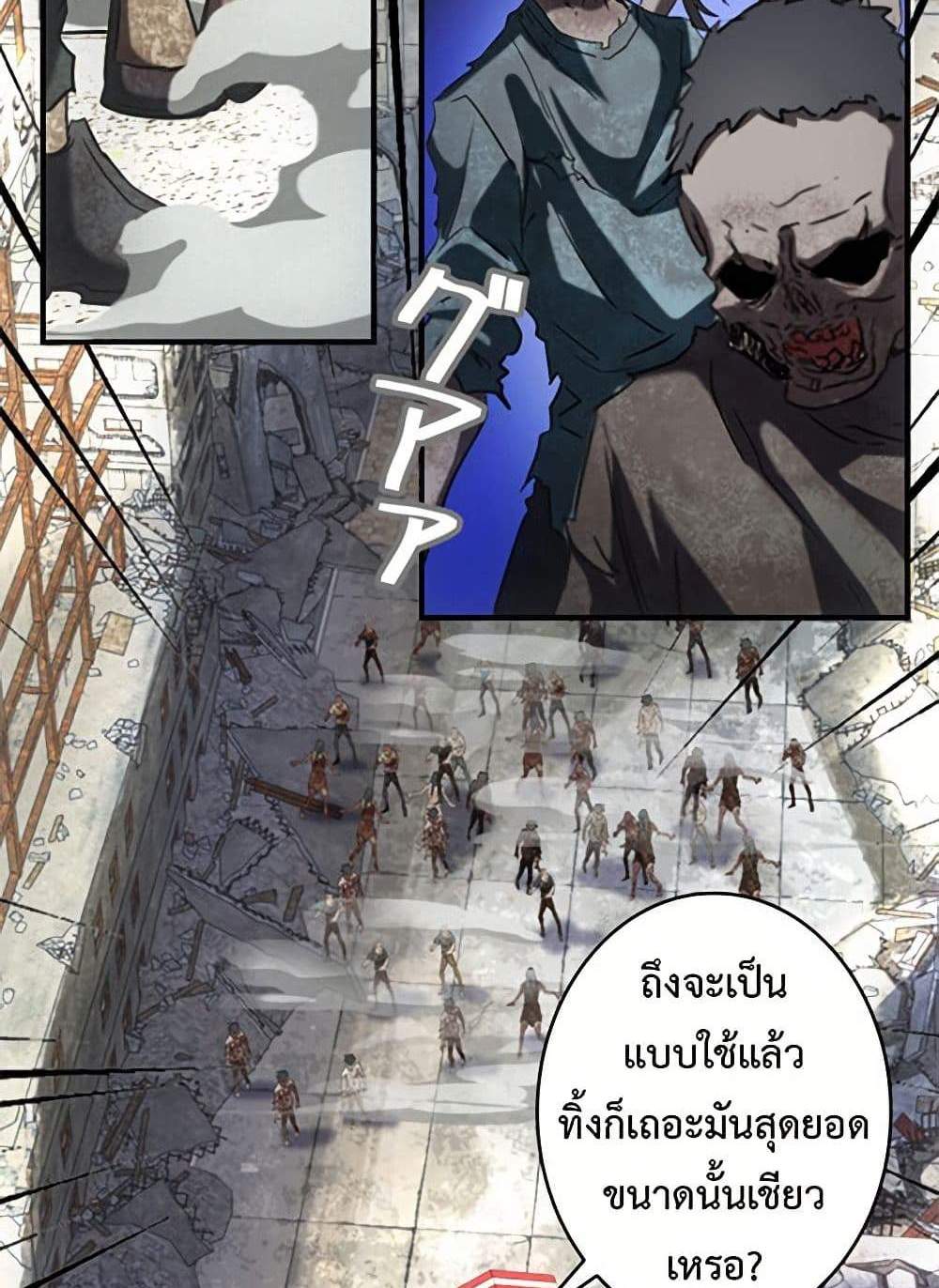 Irasshaimase Shuumatsu Sekai แปลไทย