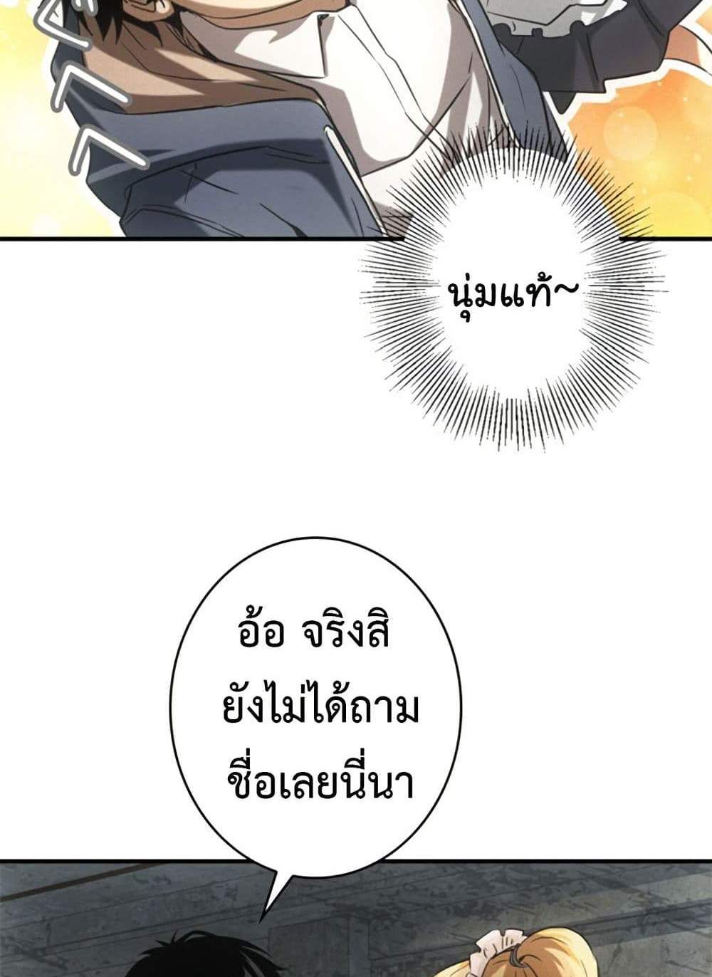 Irasshaimase Shuumatsu Sekai แปลไทย