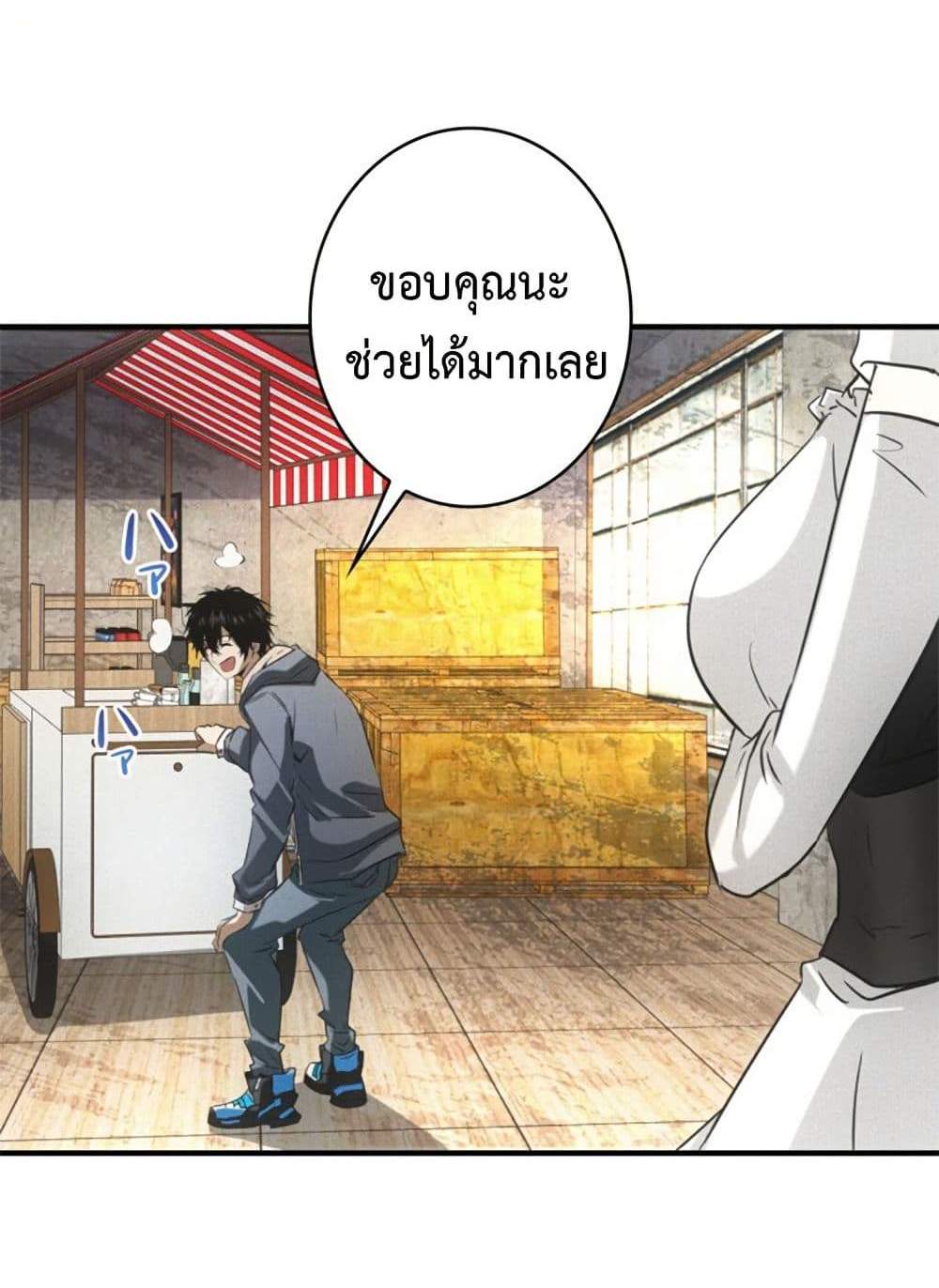 Irasshaimase Shuumatsu Sekai แปลไทย