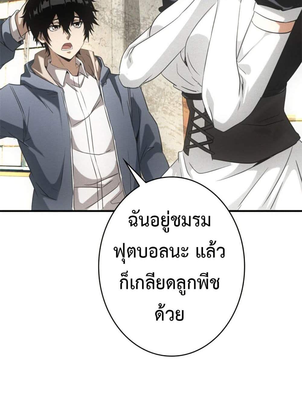 Irasshaimase Shuumatsu Sekai แปลไทย