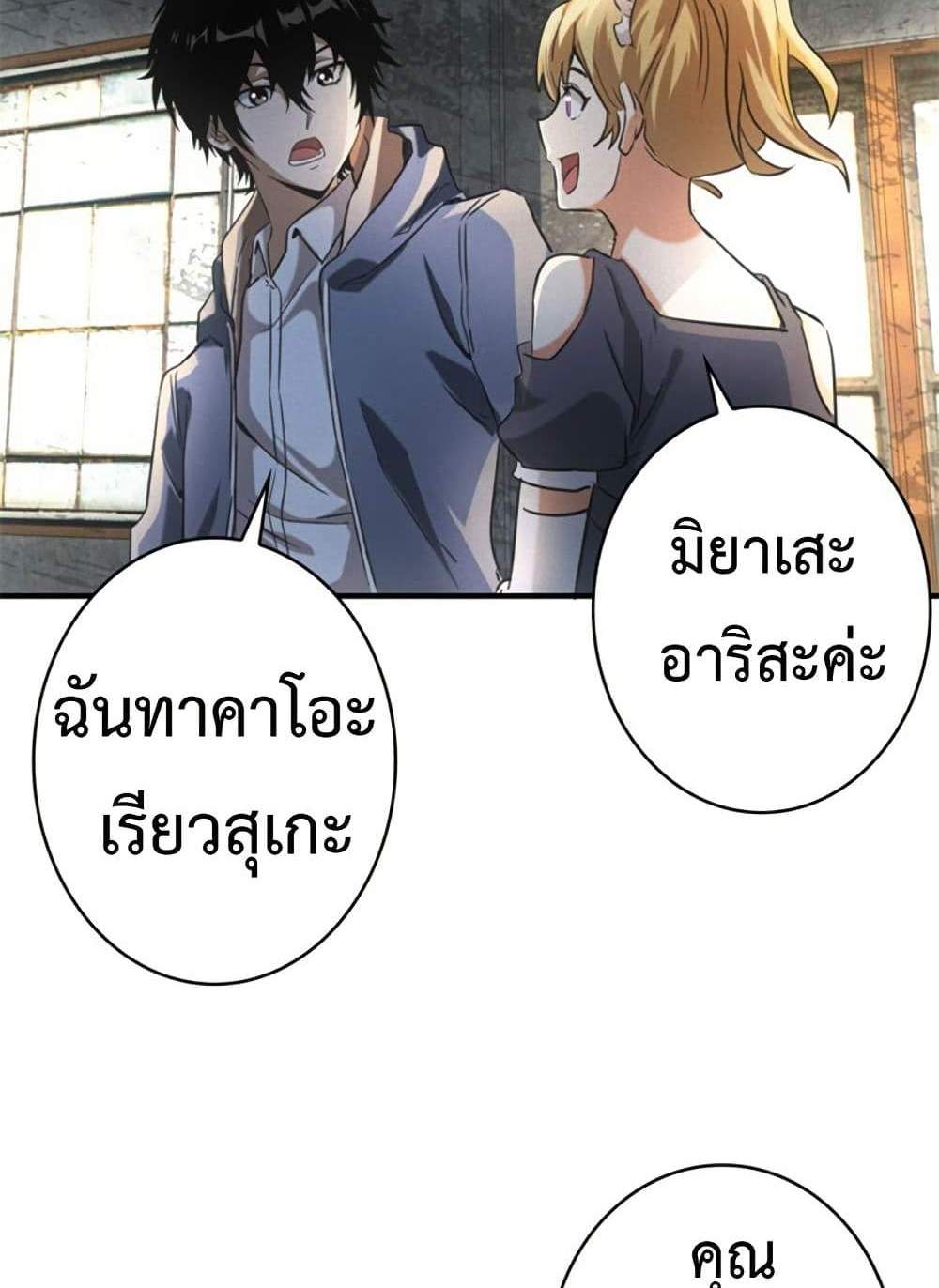 Irasshaimase Shuumatsu Sekai แปลไทย