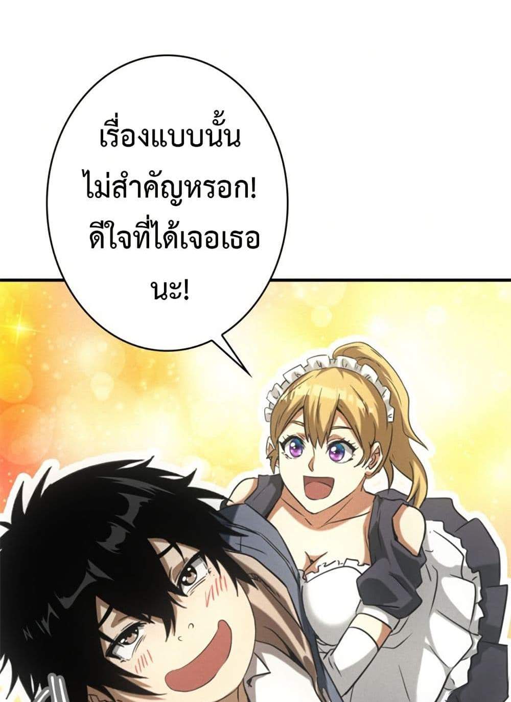 Irasshaimase Shuumatsu Sekai แปลไทย
