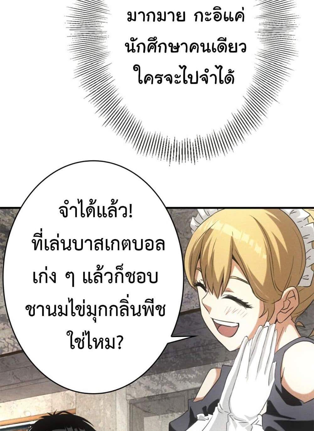 Irasshaimase Shuumatsu Sekai แปลไทย