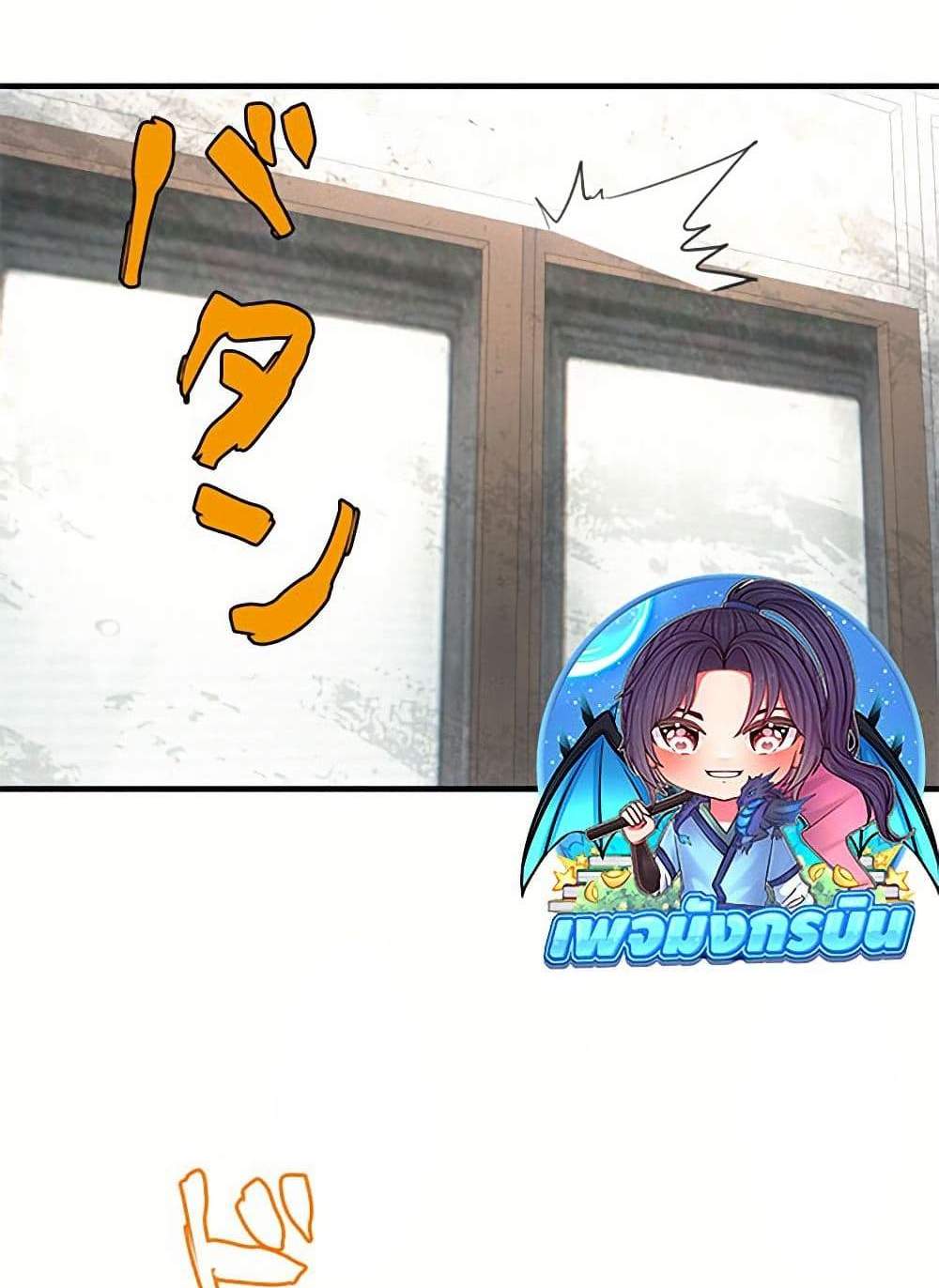 Irasshaimase Shuumatsu Sekai แปลไทย