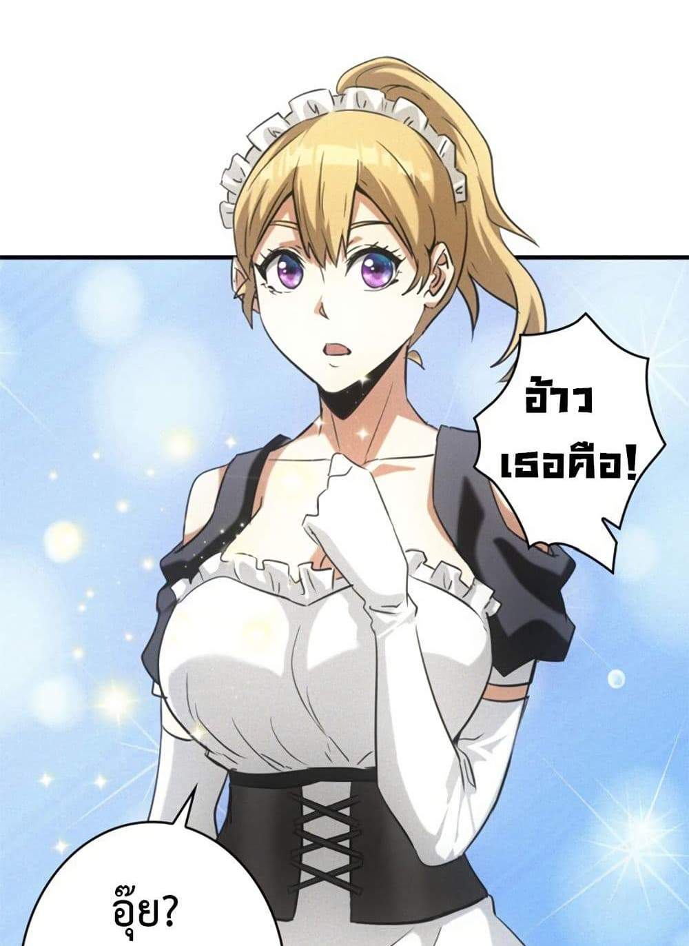 Irasshaimase Shuumatsu Sekai แปลไทย