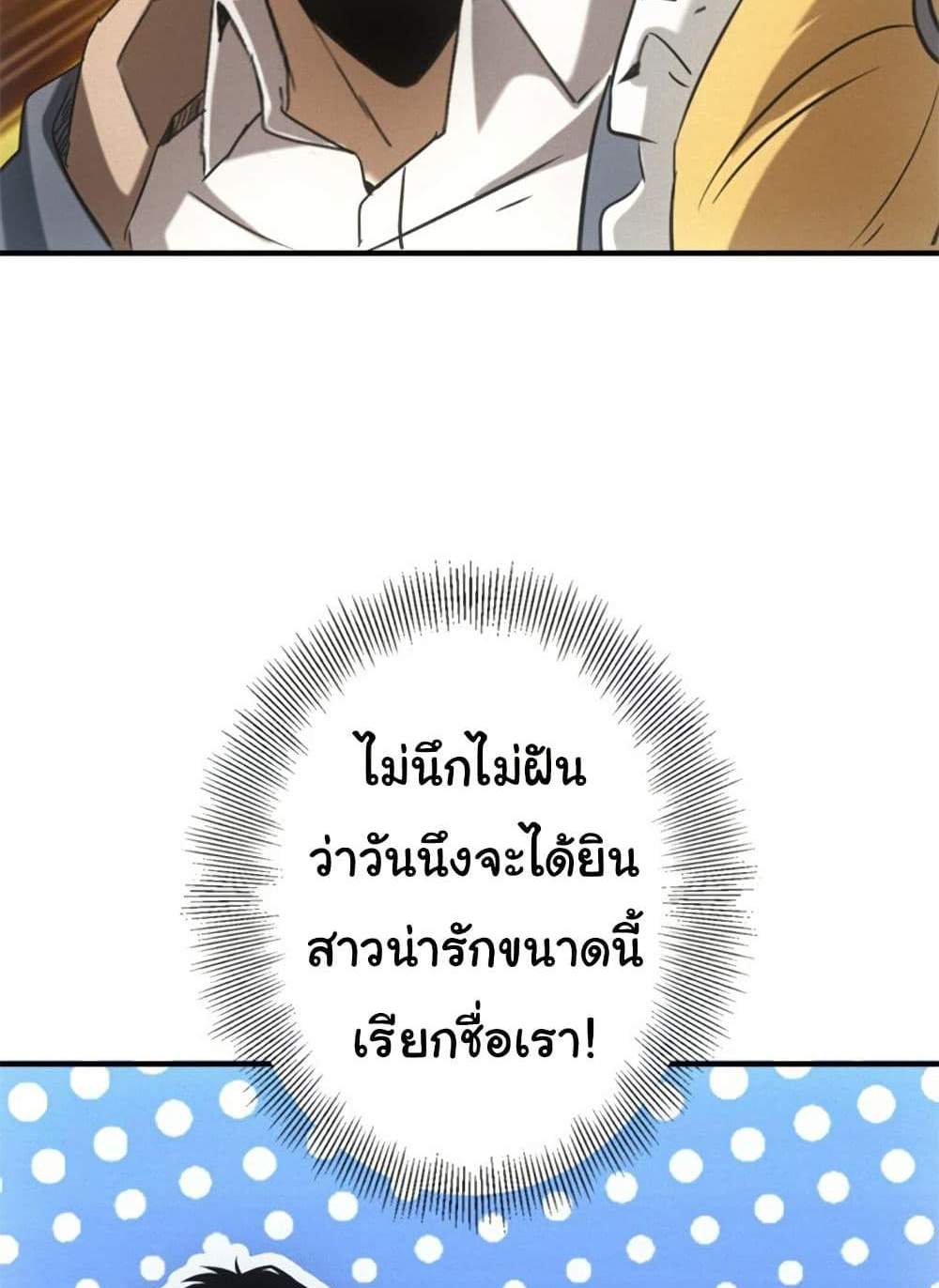 Irasshaimase Shuumatsu Sekai แปลไทย