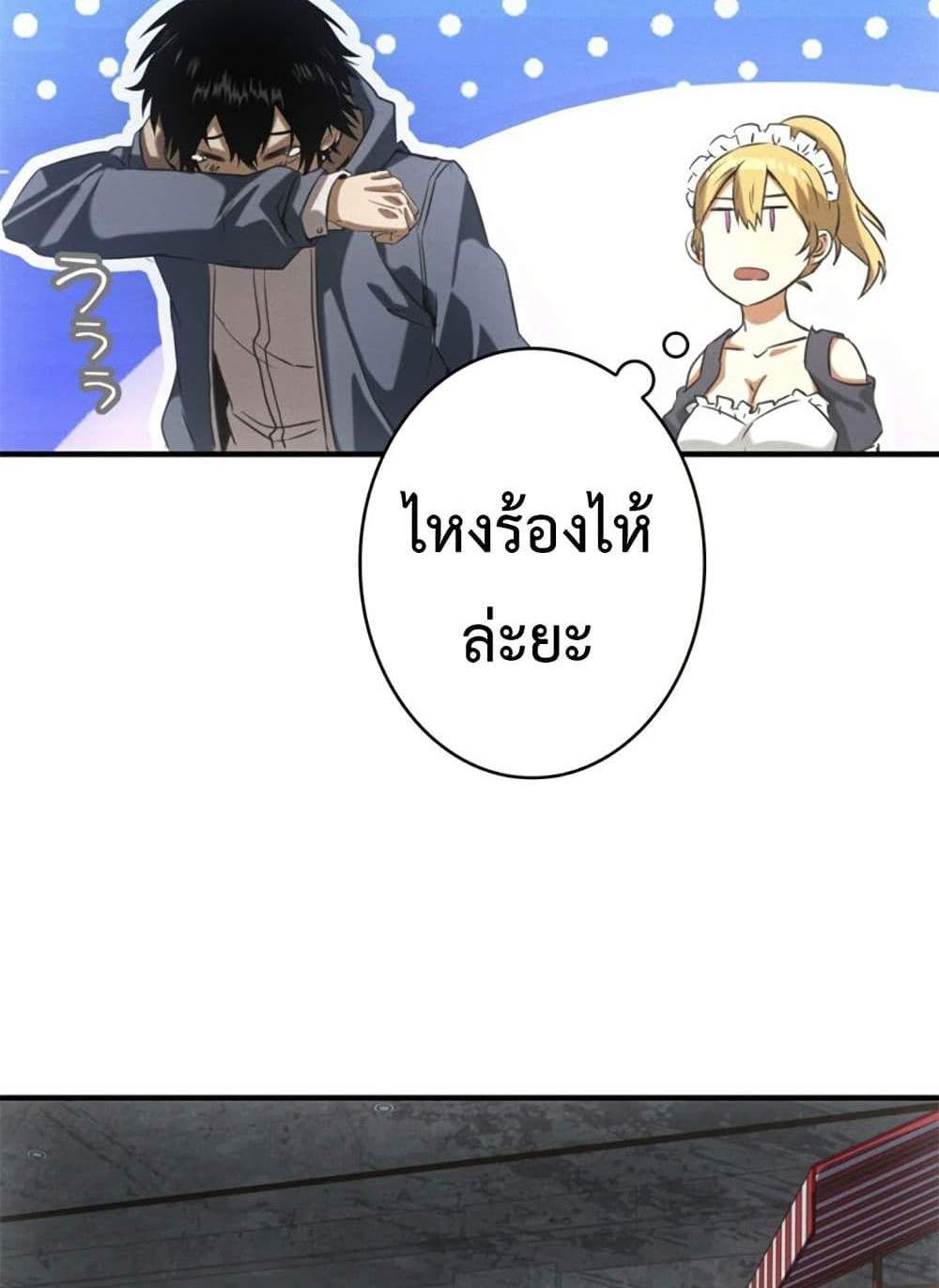 Irasshaimase Shuumatsu Sekai แปลไทย